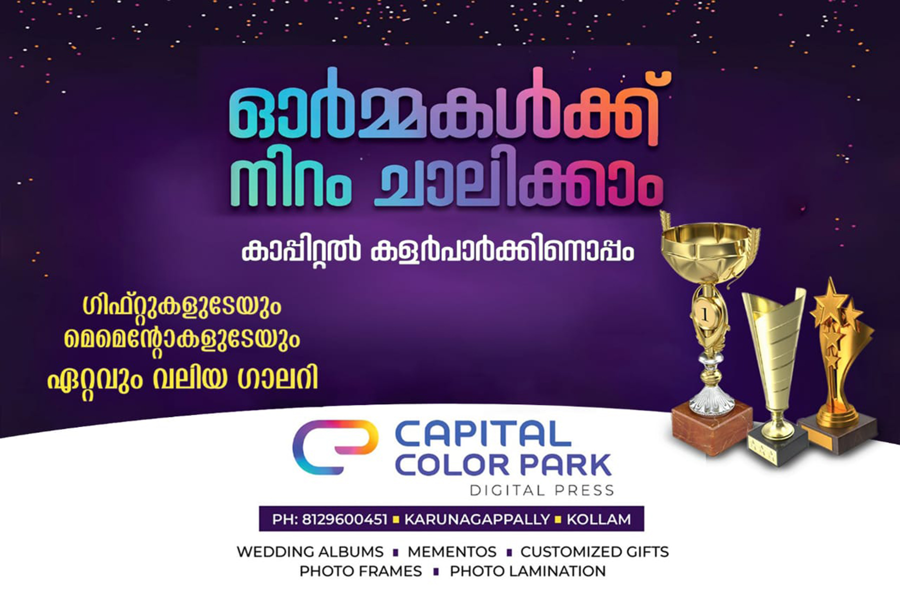 Capital Color Park